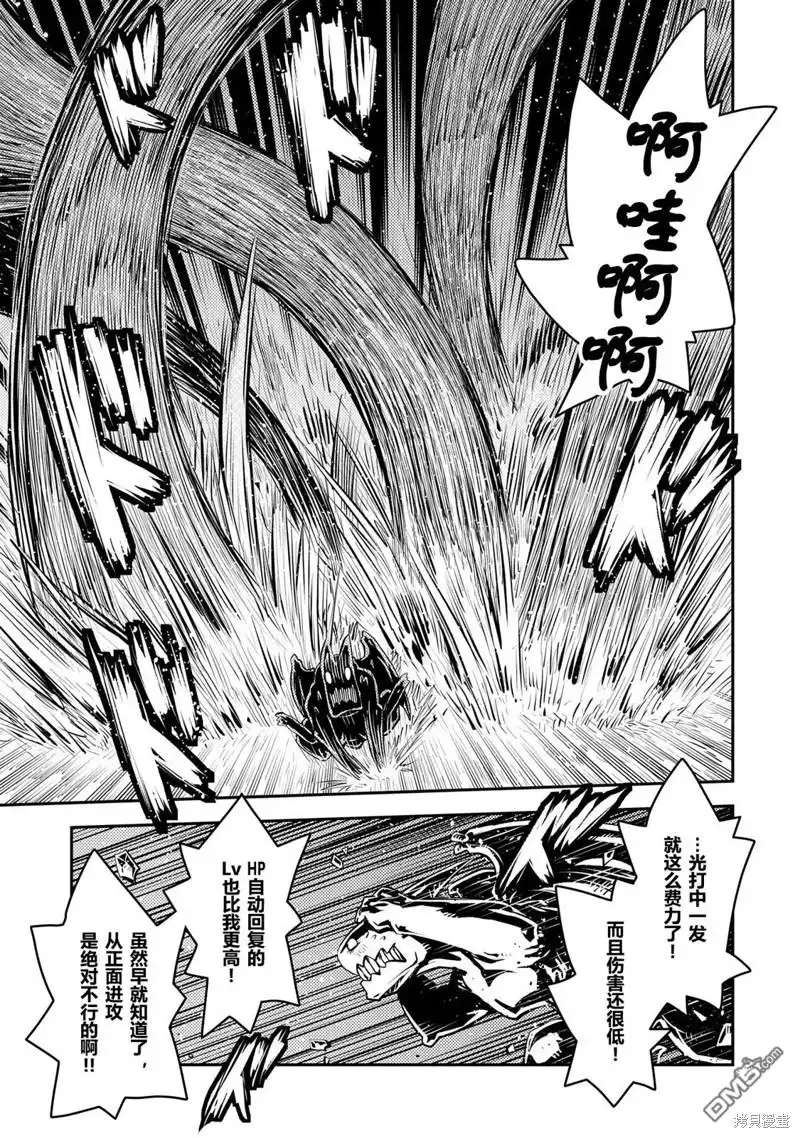 《转生之后的我变成了龙蛋~目标乃是世界最强~》第36话 第12页