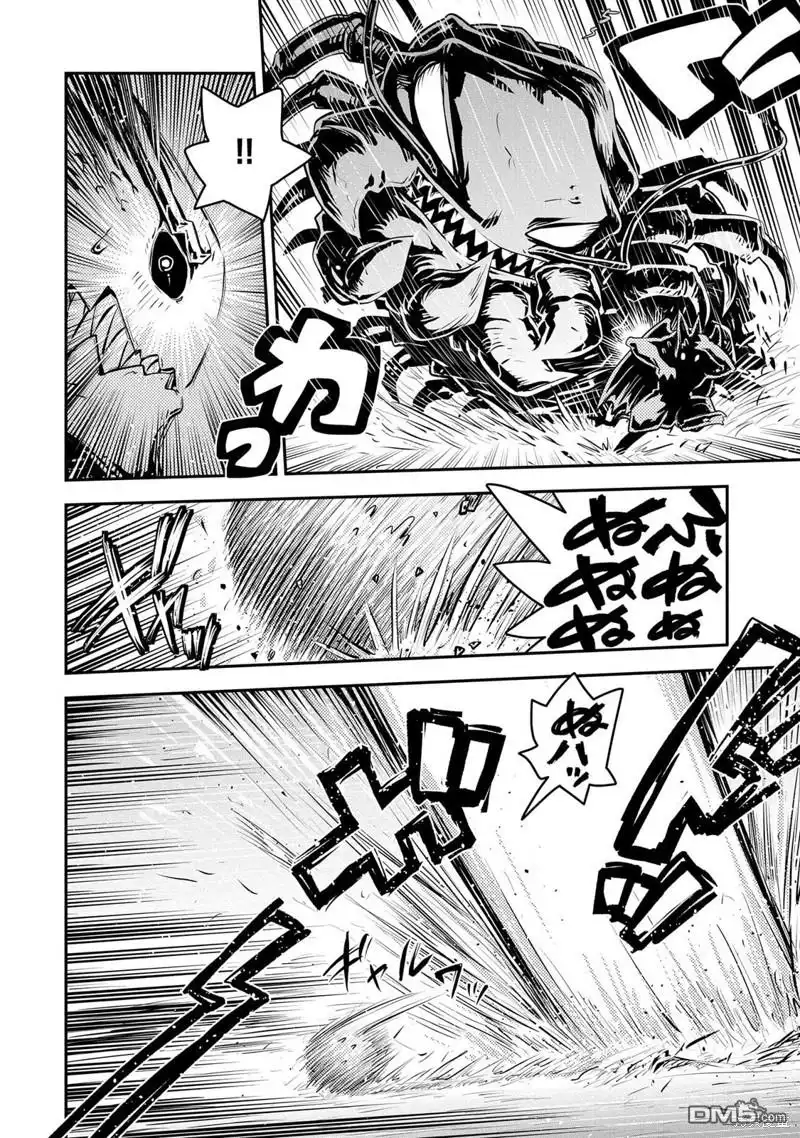 《转生之后的我变成了龙蛋~目标乃是世界最强~》第36话 第13页