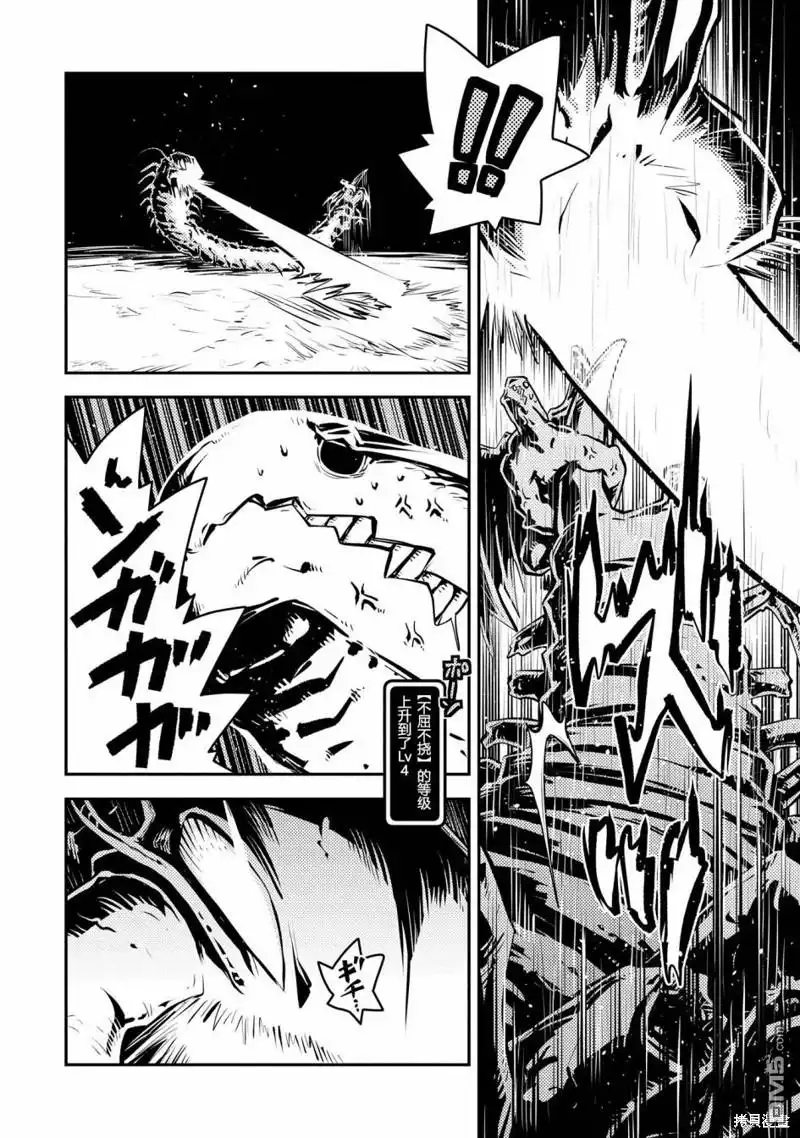 《转生之后的我变成了龙蛋~目标乃是世界最强~》第37话 第10页