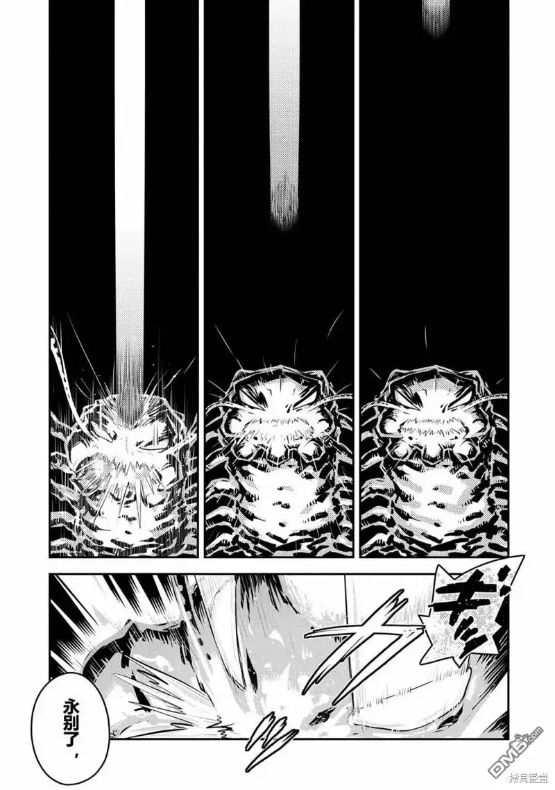 《转生之后的我变成了龙蛋~目标乃是世界最强~》第37话 第17页