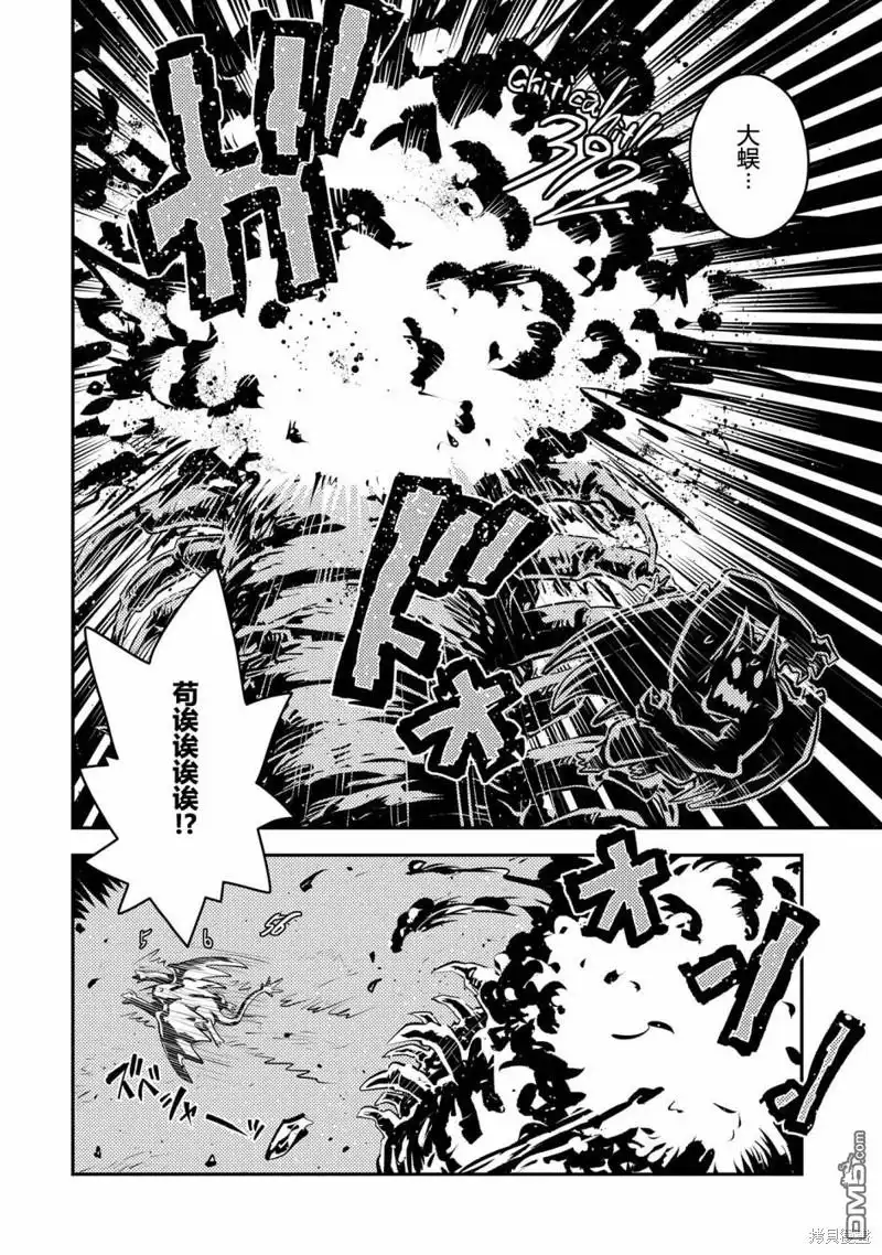 《转生之后的我变成了龙蛋~目标乃是世界最强~》第37话 第18页