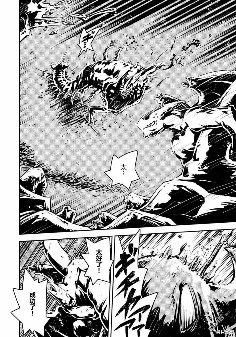 《转生之后的我变成了龙蛋~目标乃是世界最强~》第37话 第12页