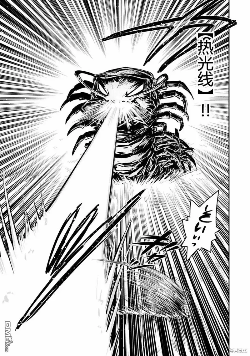 《转生之后的我变成了龙蛋~目标乃是世界最强~》第37话 第3页