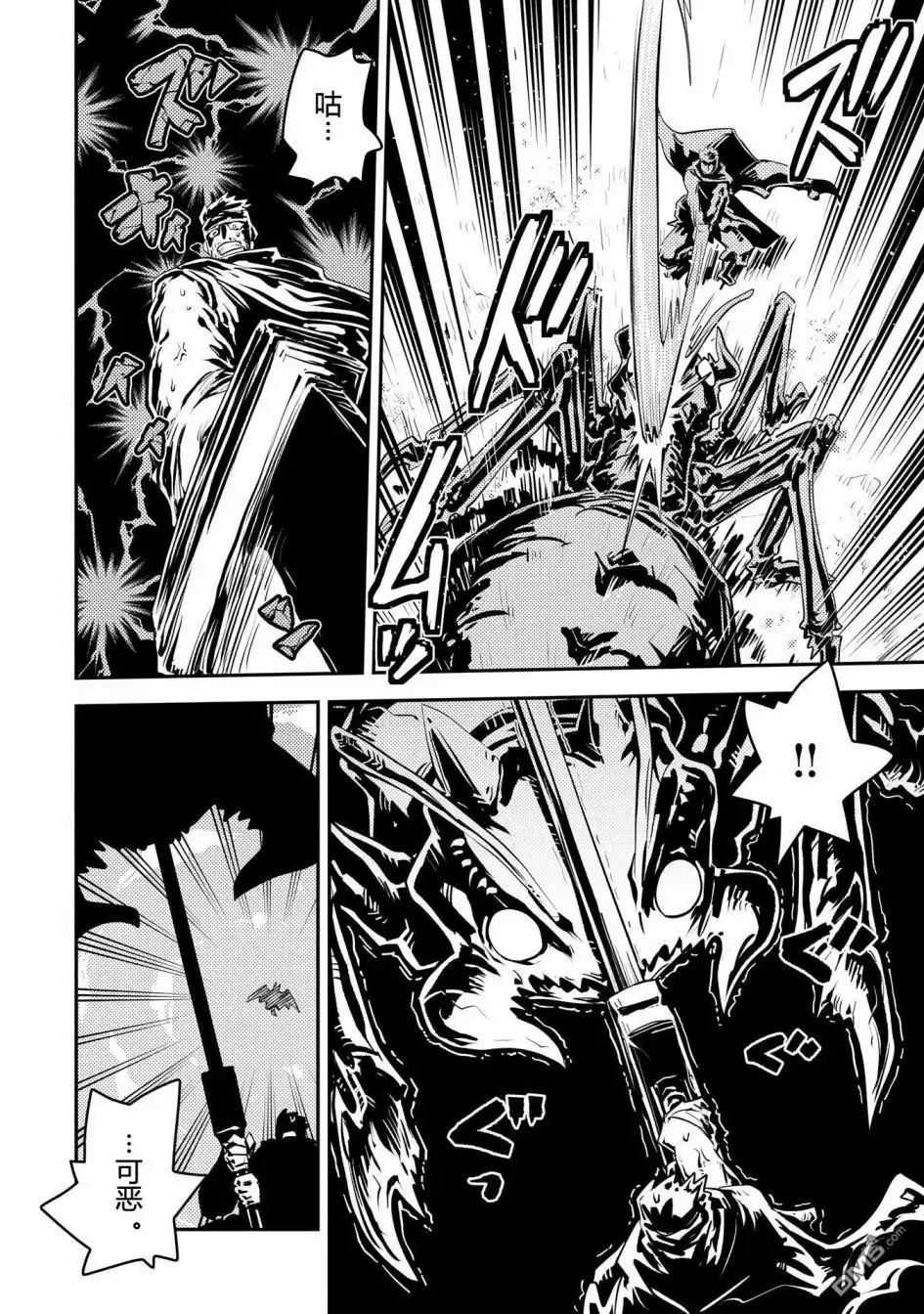 《转生之后的我变成了龙蛋~目标乃是世界最强~》第40话 第2页