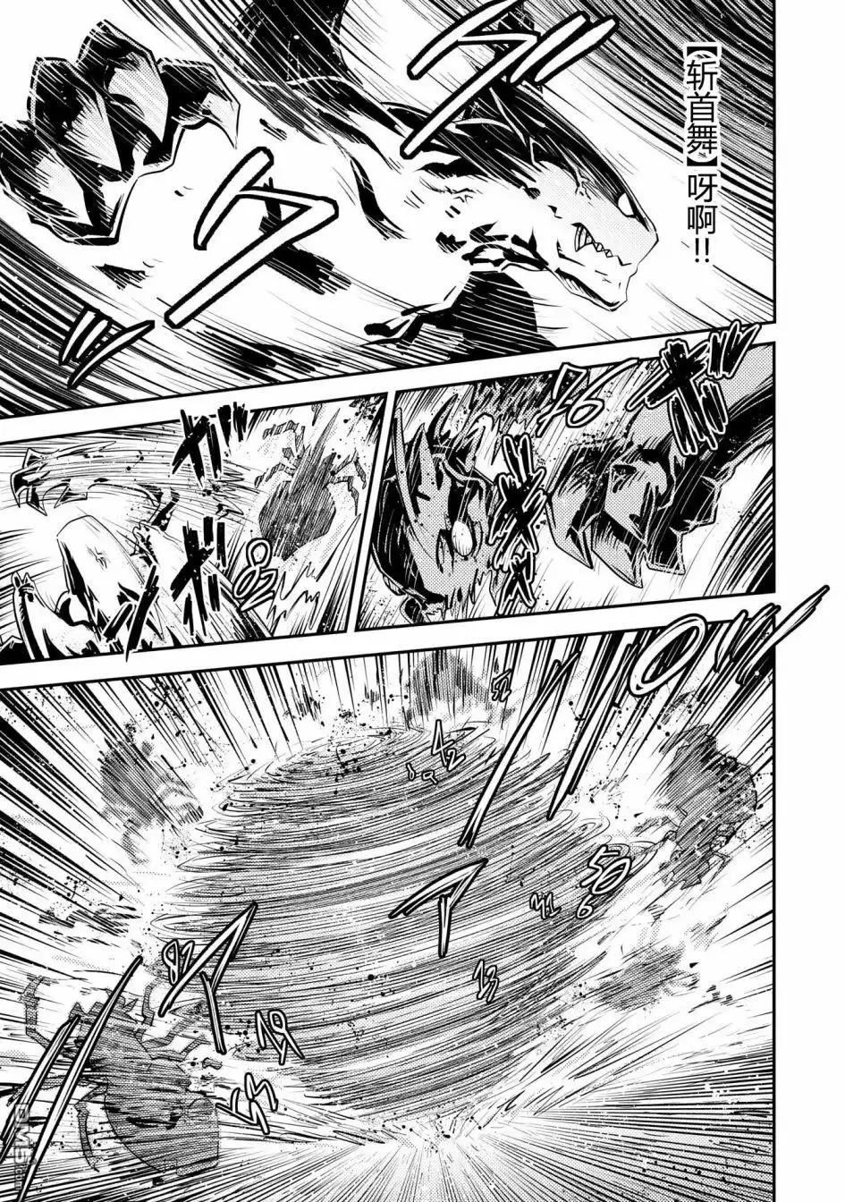 《转生之后的我变成了龙蛋~目标乃是世界最强~》第40话 第11页