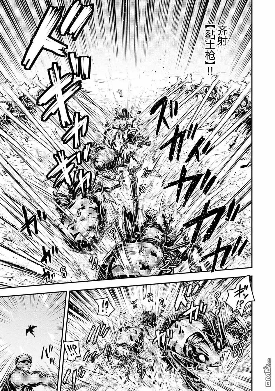 《转生之后的我变成了龙蛋~目标乃是世界最强~》第40话 第9页