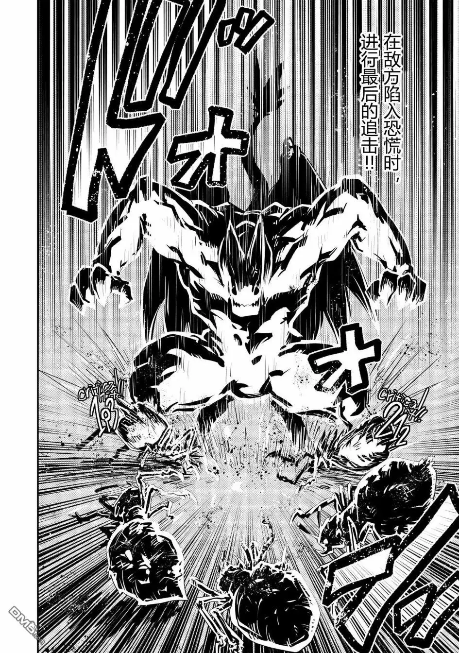 《转生之后的我变成了龙蛋~目标乃是世界最强~》第40话 第10页