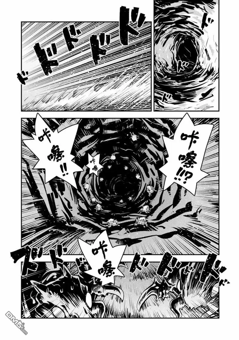 《转生之后的我变成了龙蛋~目标乃是世界最强~》第41话 第13页