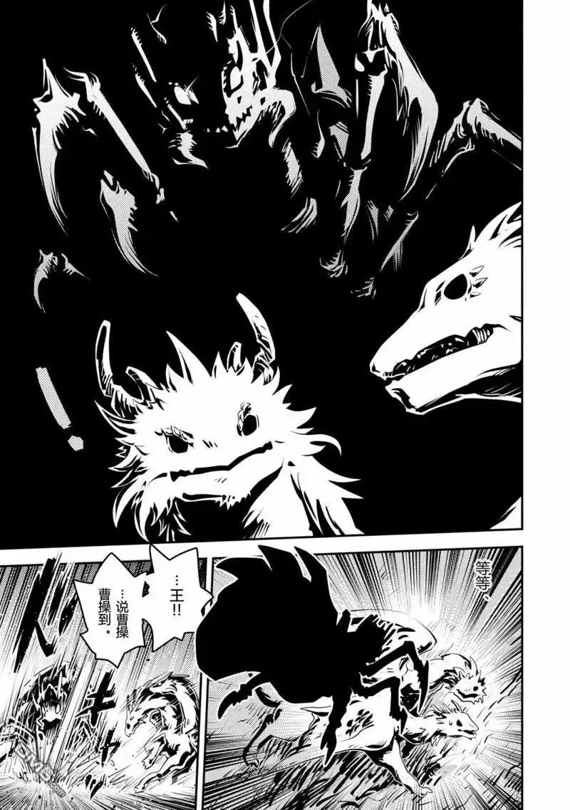《转生之后的我变成了龙蛋~目标乃是世界最强~》第41话 第19页