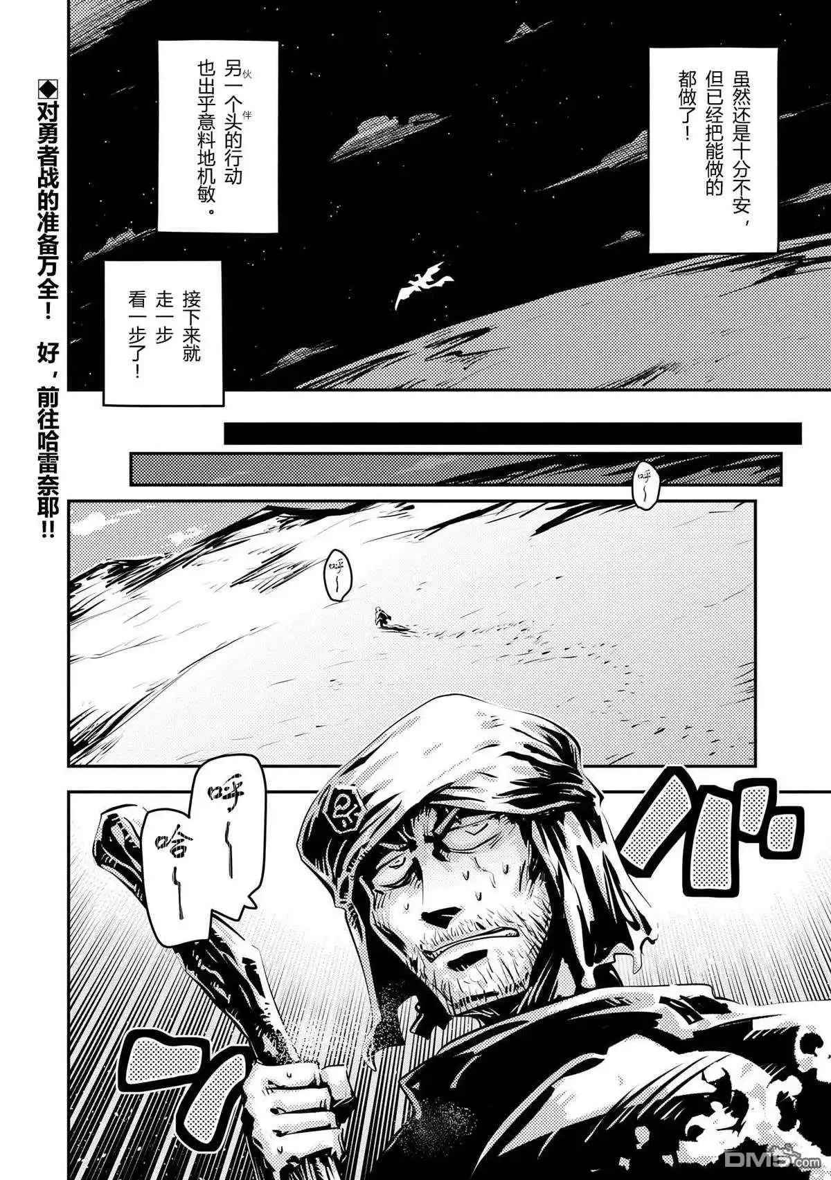 《转生之后的我变成了龙蛋~目标乃是世界最强~》第42话 第25页