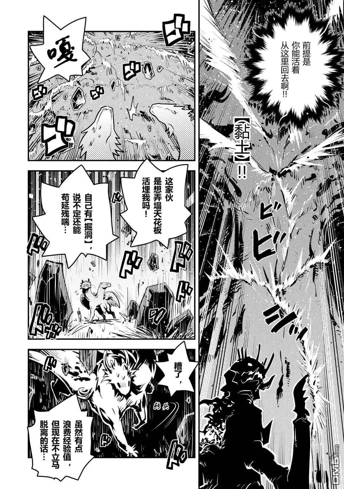 《转生之后的我变成了龙蛋~目标乃是世界最强~》第42话 第16页