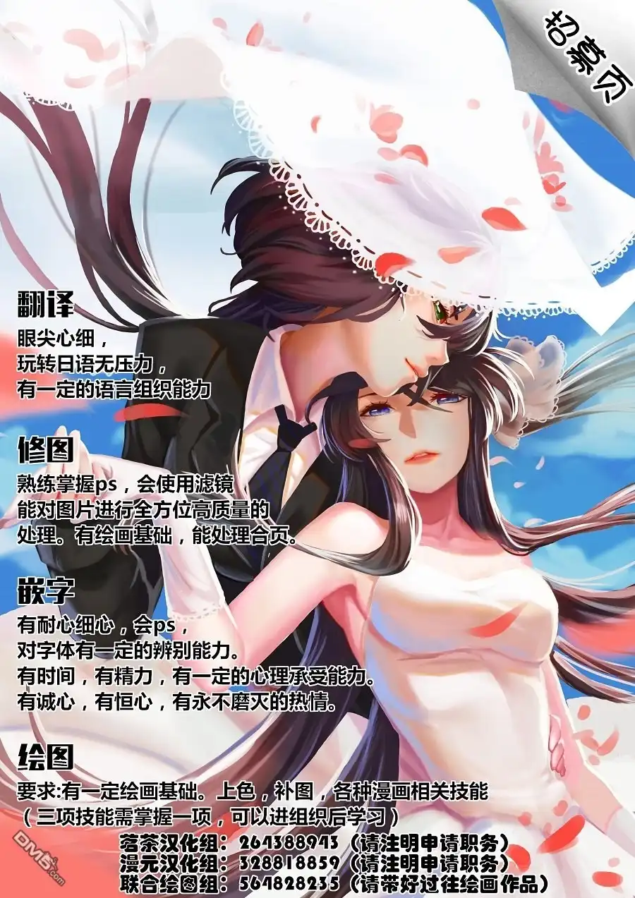 《转生之后的我变成了龙蛋~目标乃是世界最强~》第5话 第30页