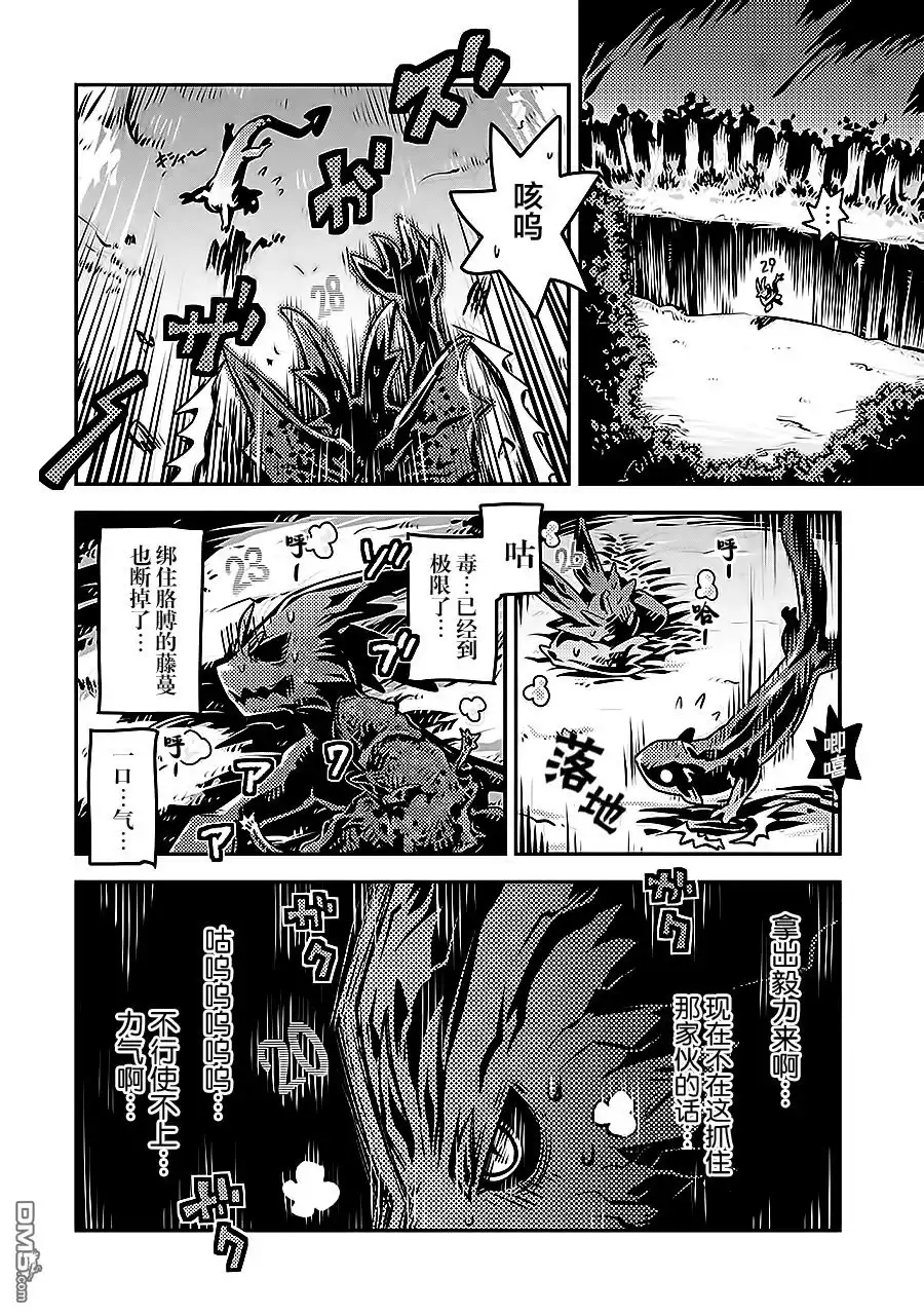 《转生之后的我变成了龙蛋~目标乃是世界最强~》第5话 第21页