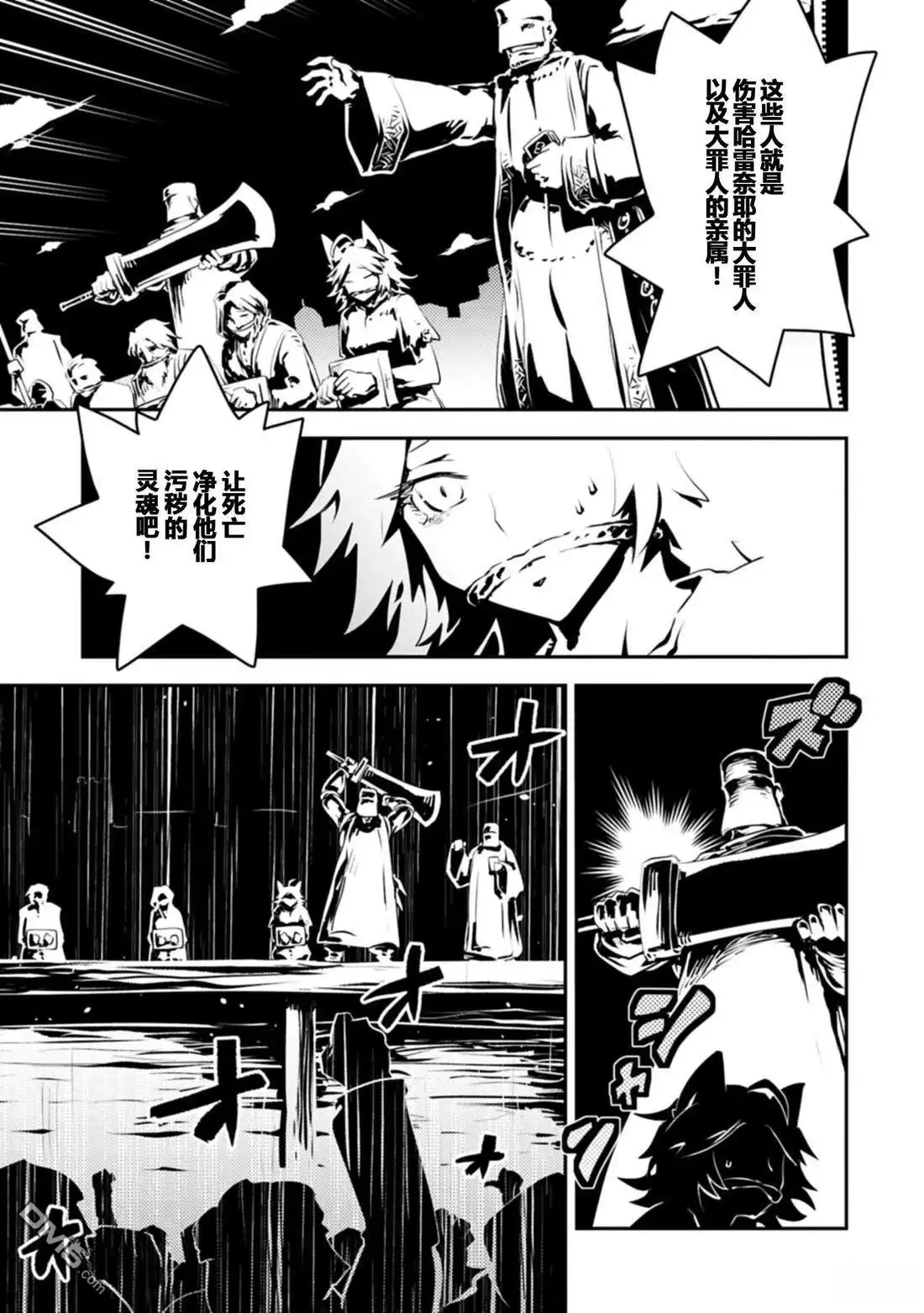 《转生之后的我变成了龙蛋~目标乃是世界最强~》第44话 第14页