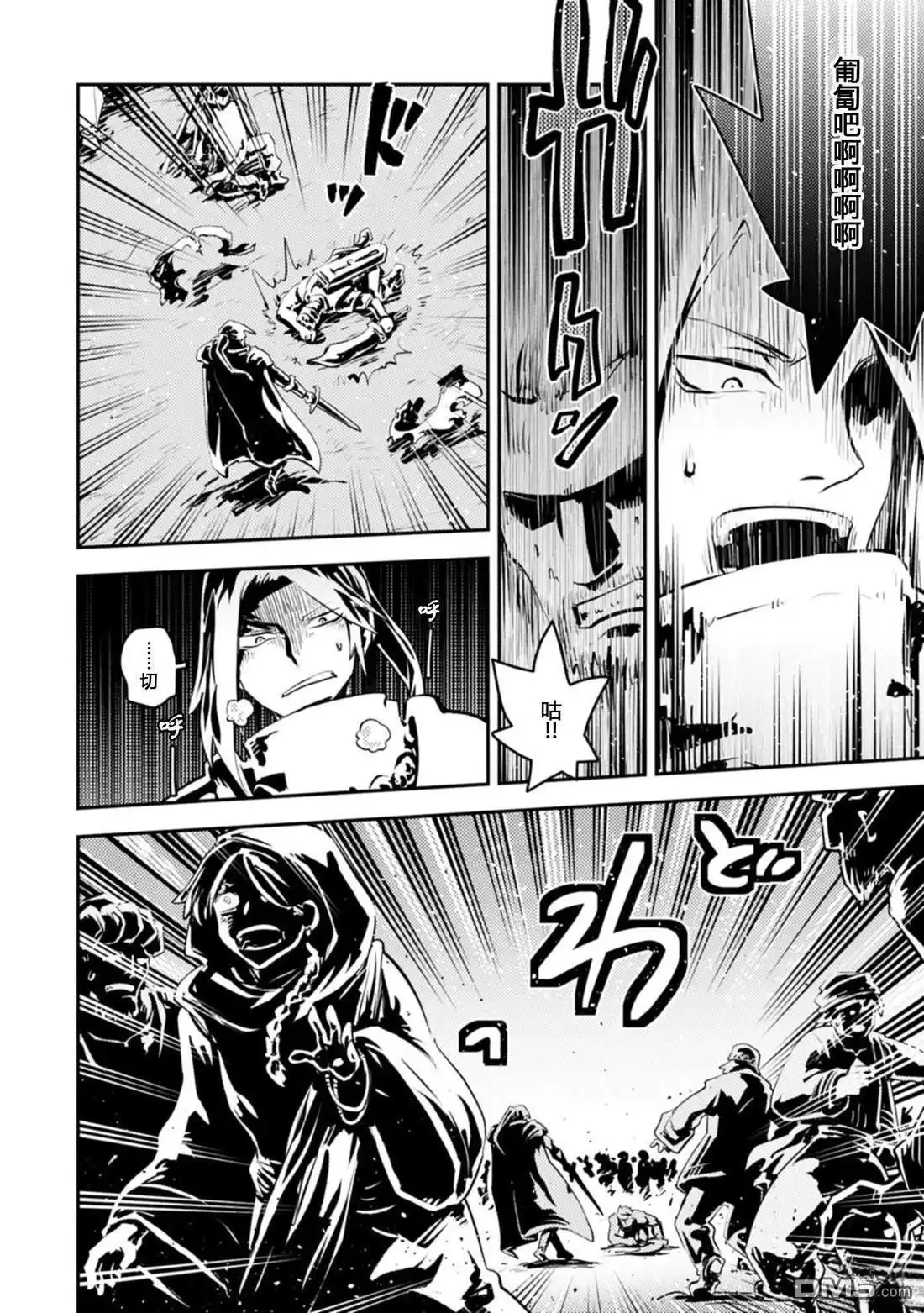 《转生之后的我变成了龙蛋~目标乃是世界最强~》第44话 第19页