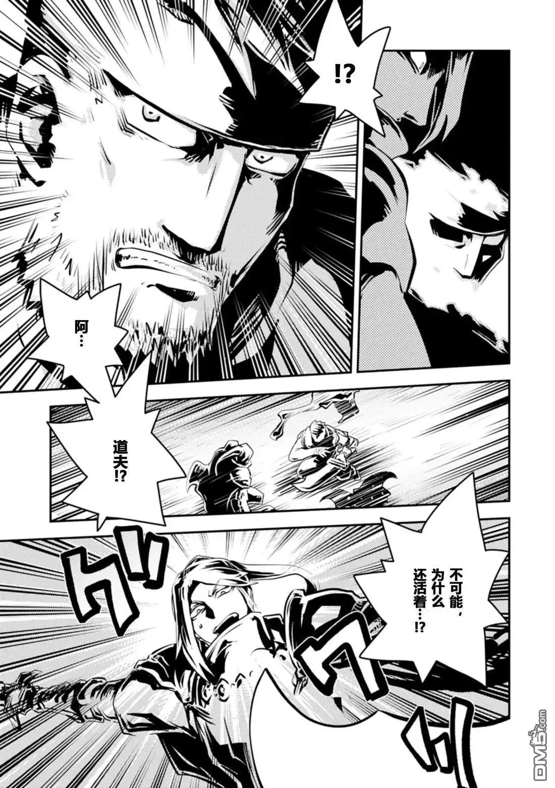 《转生之后的我变成了龙蛋~目标乃是世界最强~》第44话 第18页