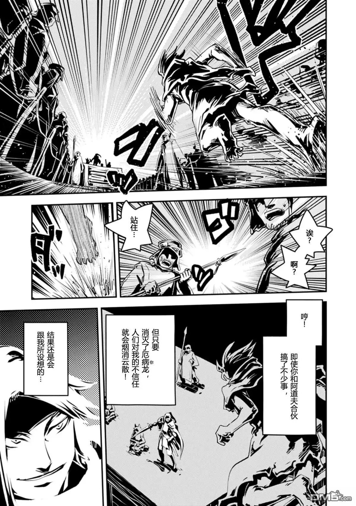 《转生之后的我变成了龙蛋~目标乃是世界最强~》第45话 第6页