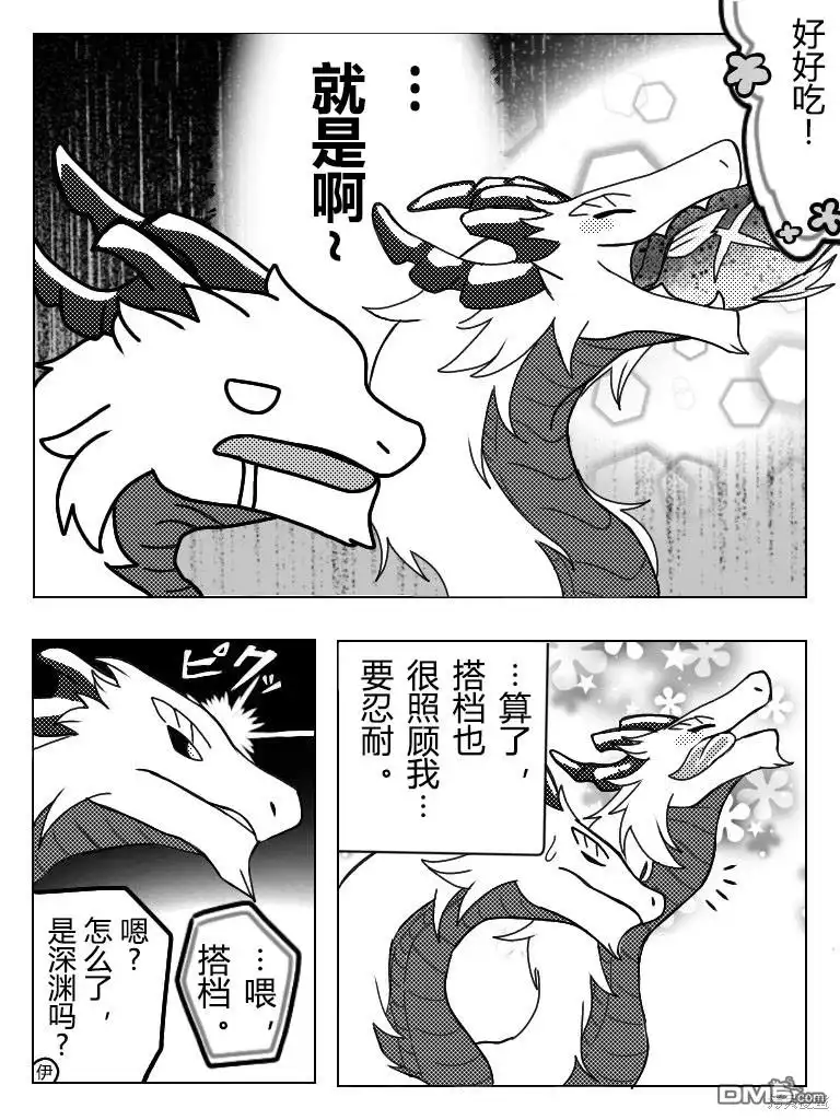 《转生之后的我变成了龙蛋~目标乃是世界最强~》番外同人 第2页