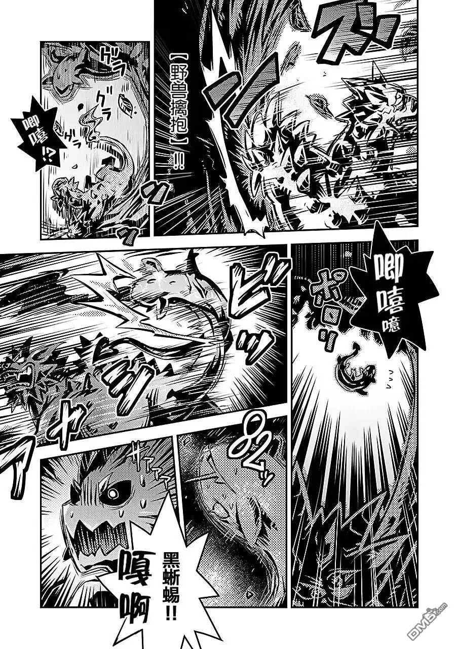 《转生之后的我变成了龙蛋~目标乃是世界最强~》第6话 第25页