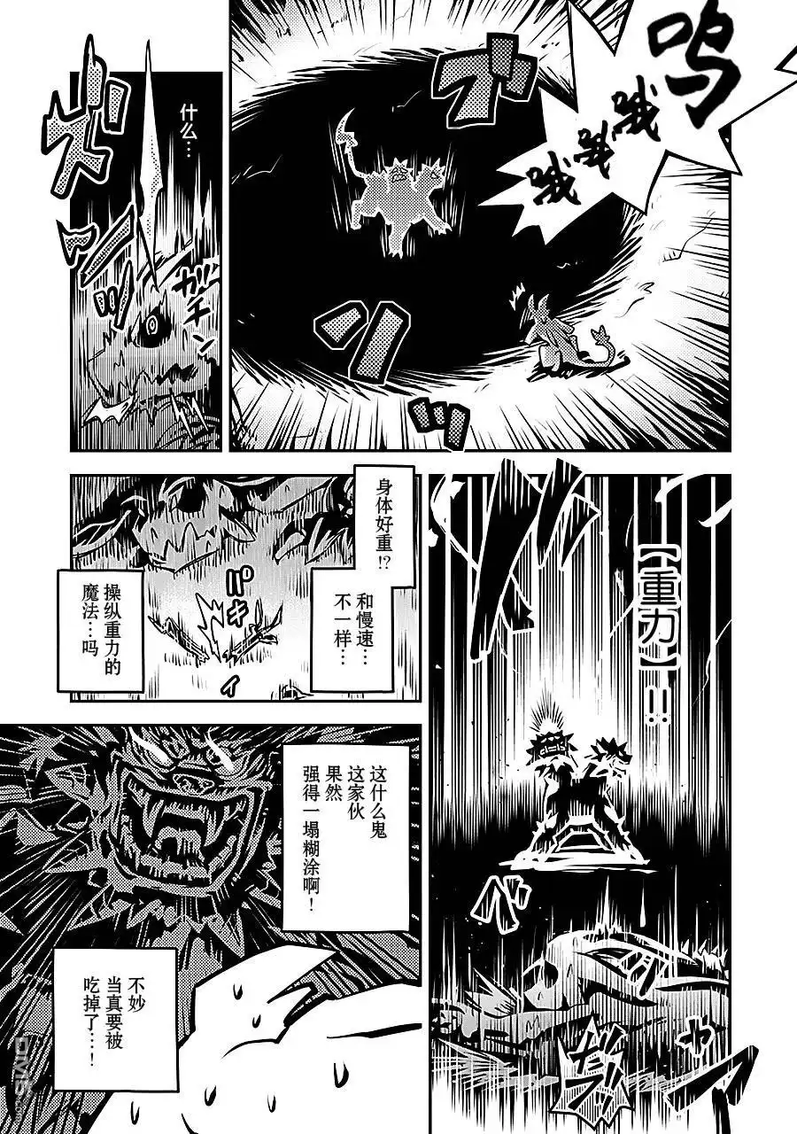 《转生之后的我变成了龙蛋~目标乃是世界最强~》第6话 第23页