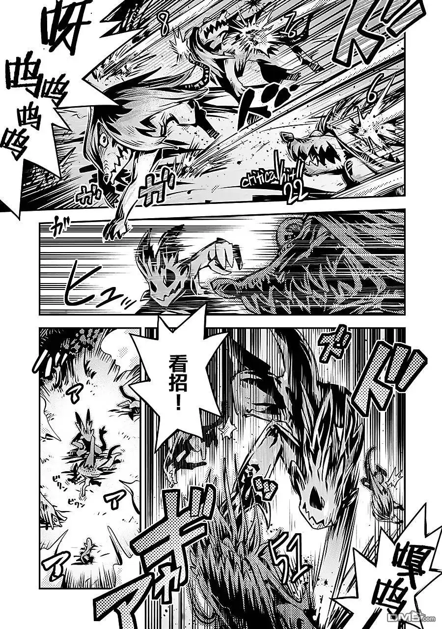 《转生之后的我变成了龙蛋~目标乃是世界最强~》第6话 第9页