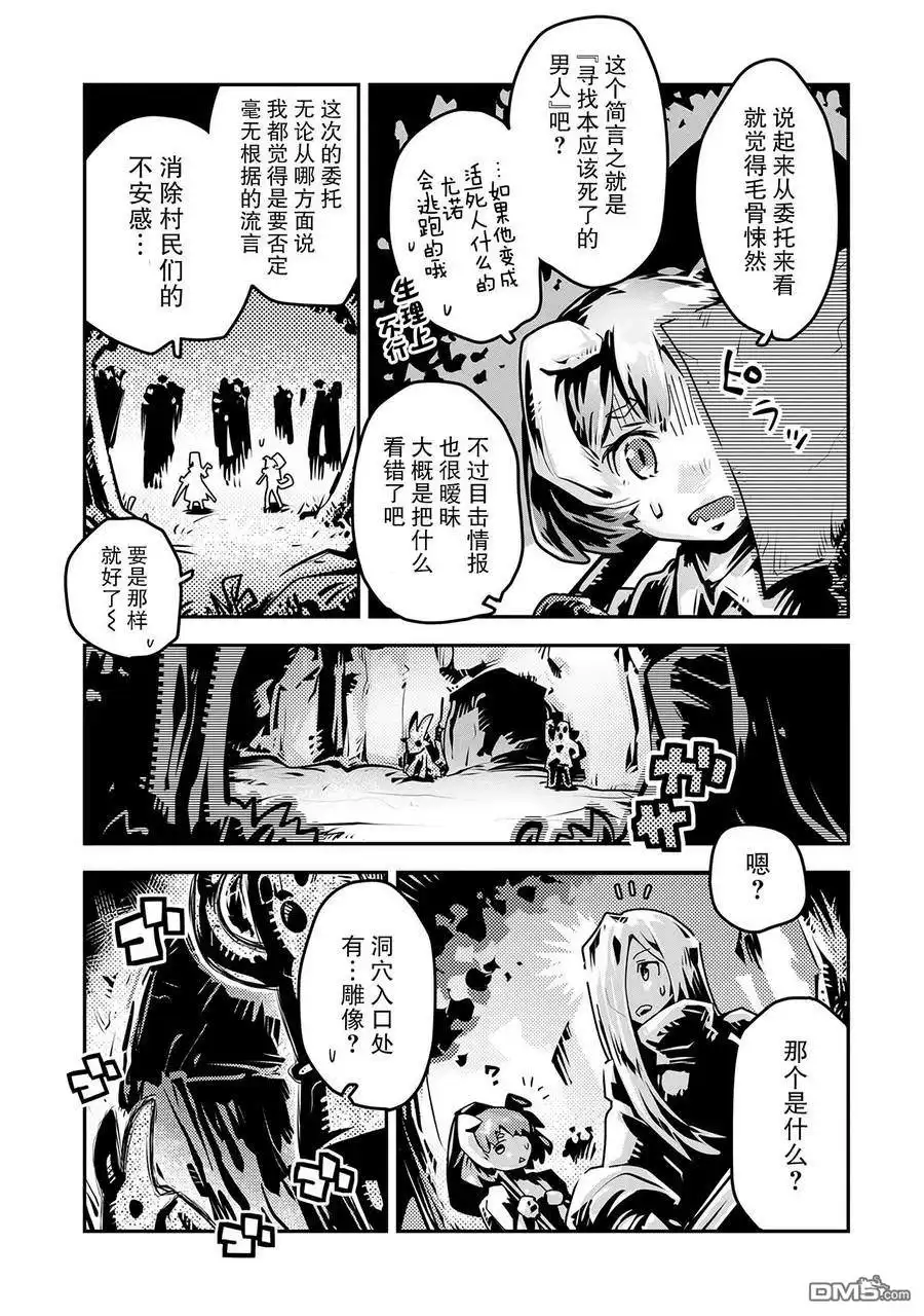 《转生之后的我变成了龙蛋~目标乃是世界最强~》第7话 第19页
