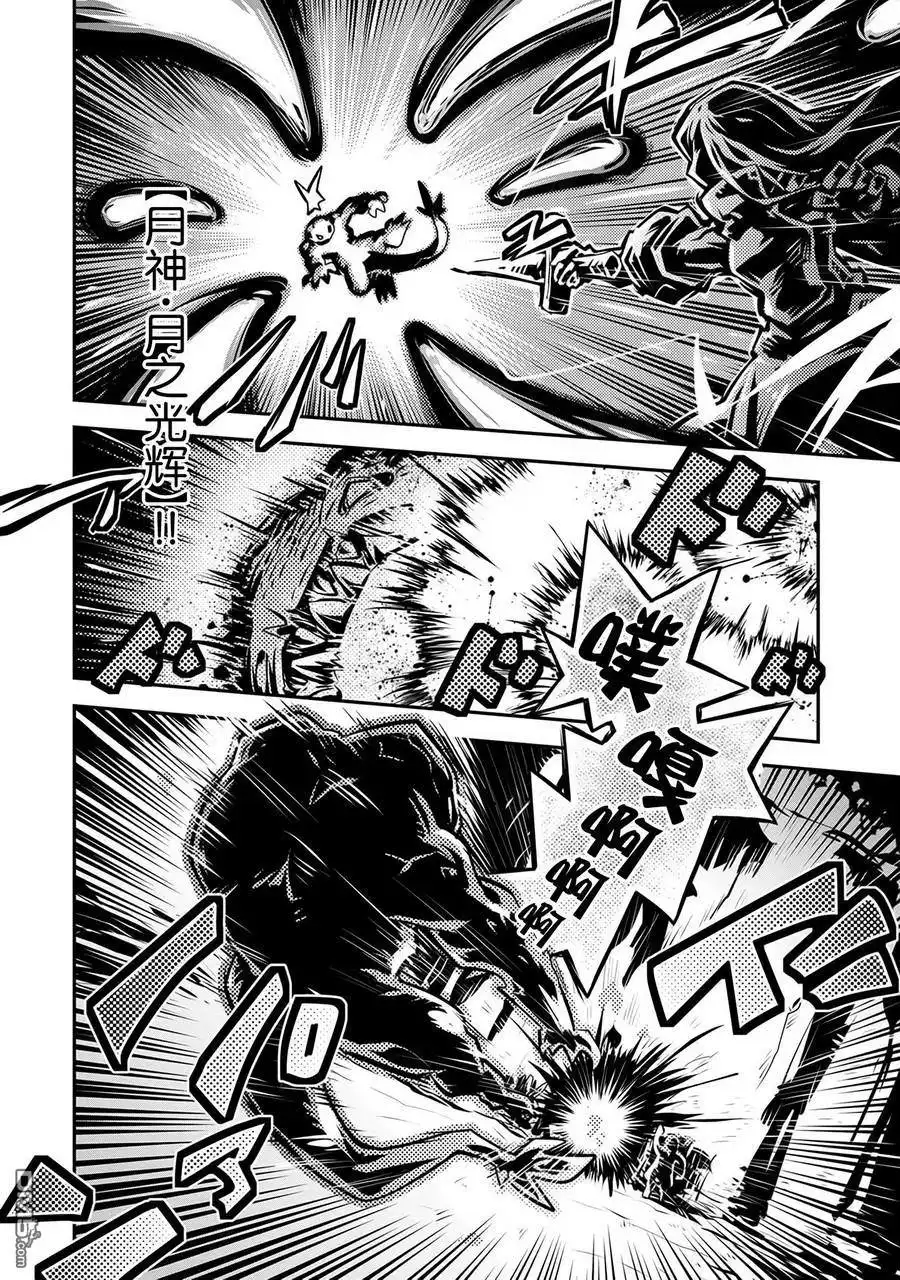 《转生之后的我变成了龙蛋~目标乃是世界最强~》第7话 第27页