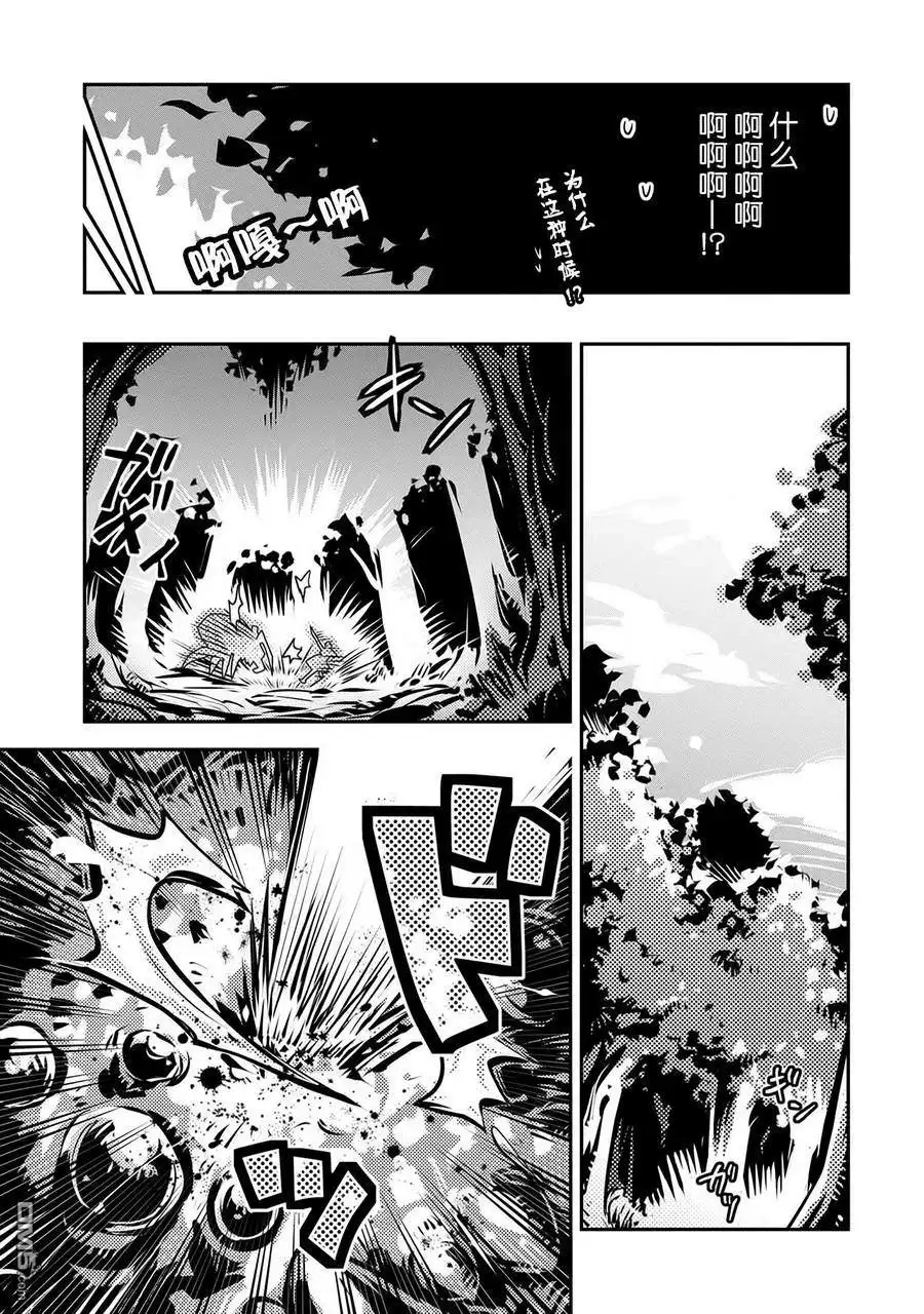 《转生之后的我变成了龙蛋~目标乃是世界最强~》第7话 第15页