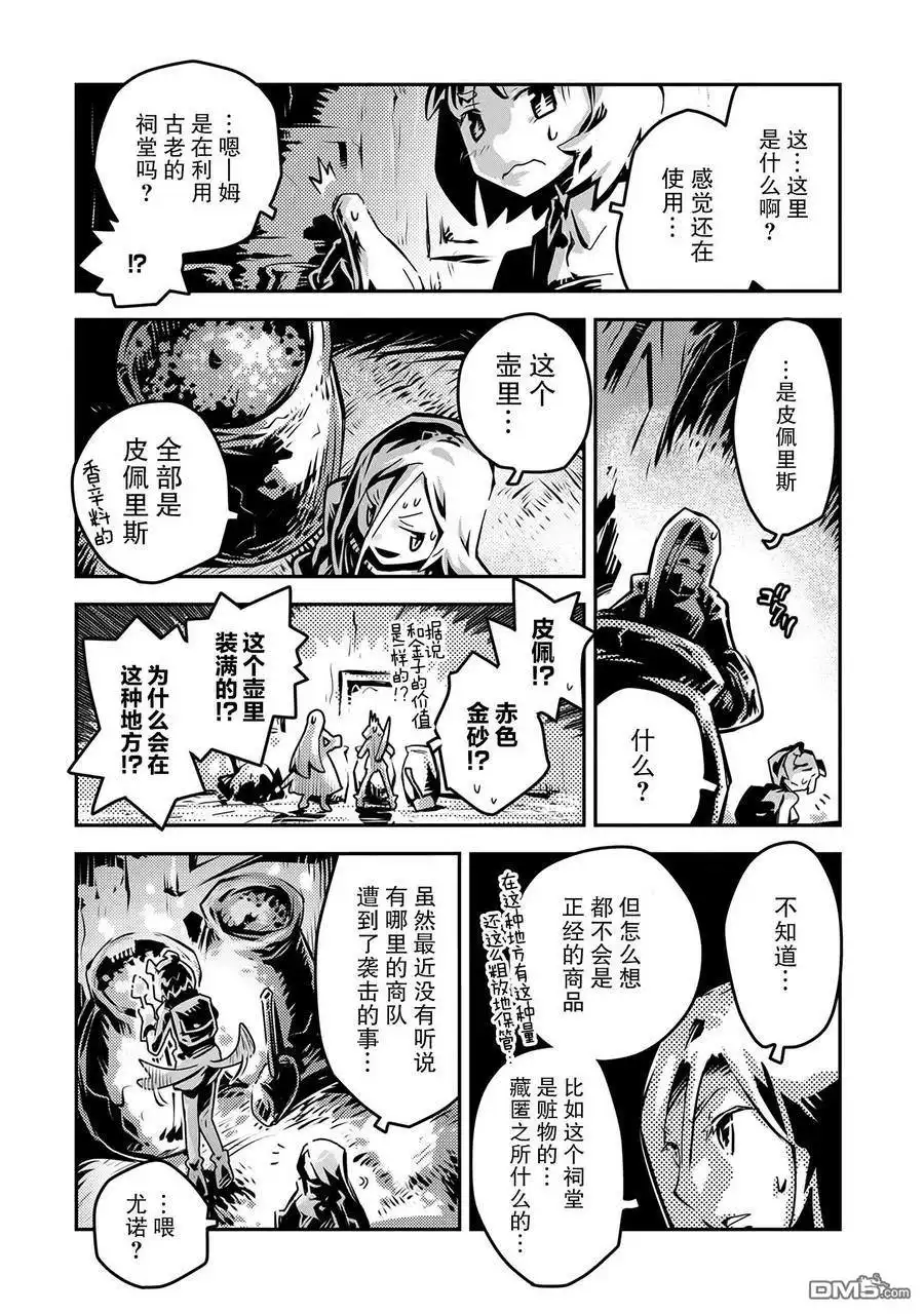 《转生之后的我变成了龙蛋~目标乃是世界最强~》第7话 第22页