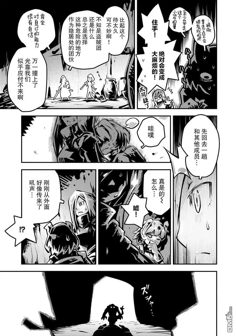 《转生之后的我变成了龙蛋~目标乃是世界最强~》第7话 第23页