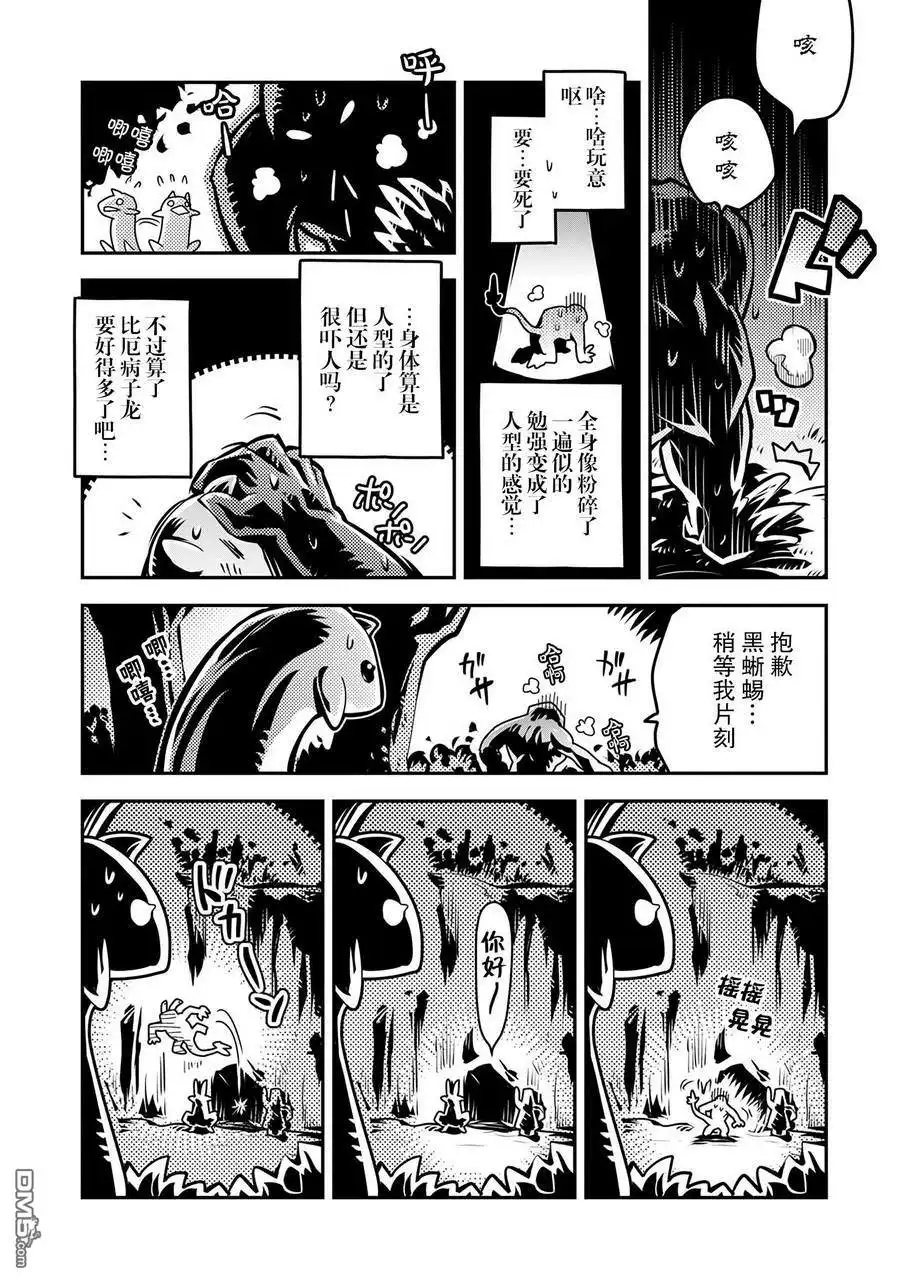 《转生之后的我变成了龙蛋~目标乃是世界最强~》第7话 第32页