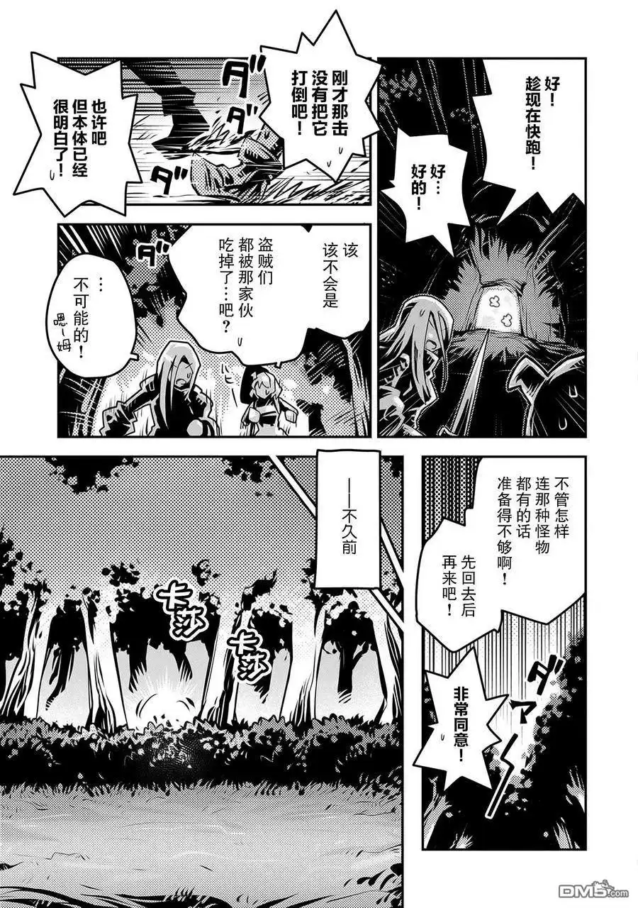 《转生之后的我变成了龙蛋~目标乃是世界最强~》第7话 第28页