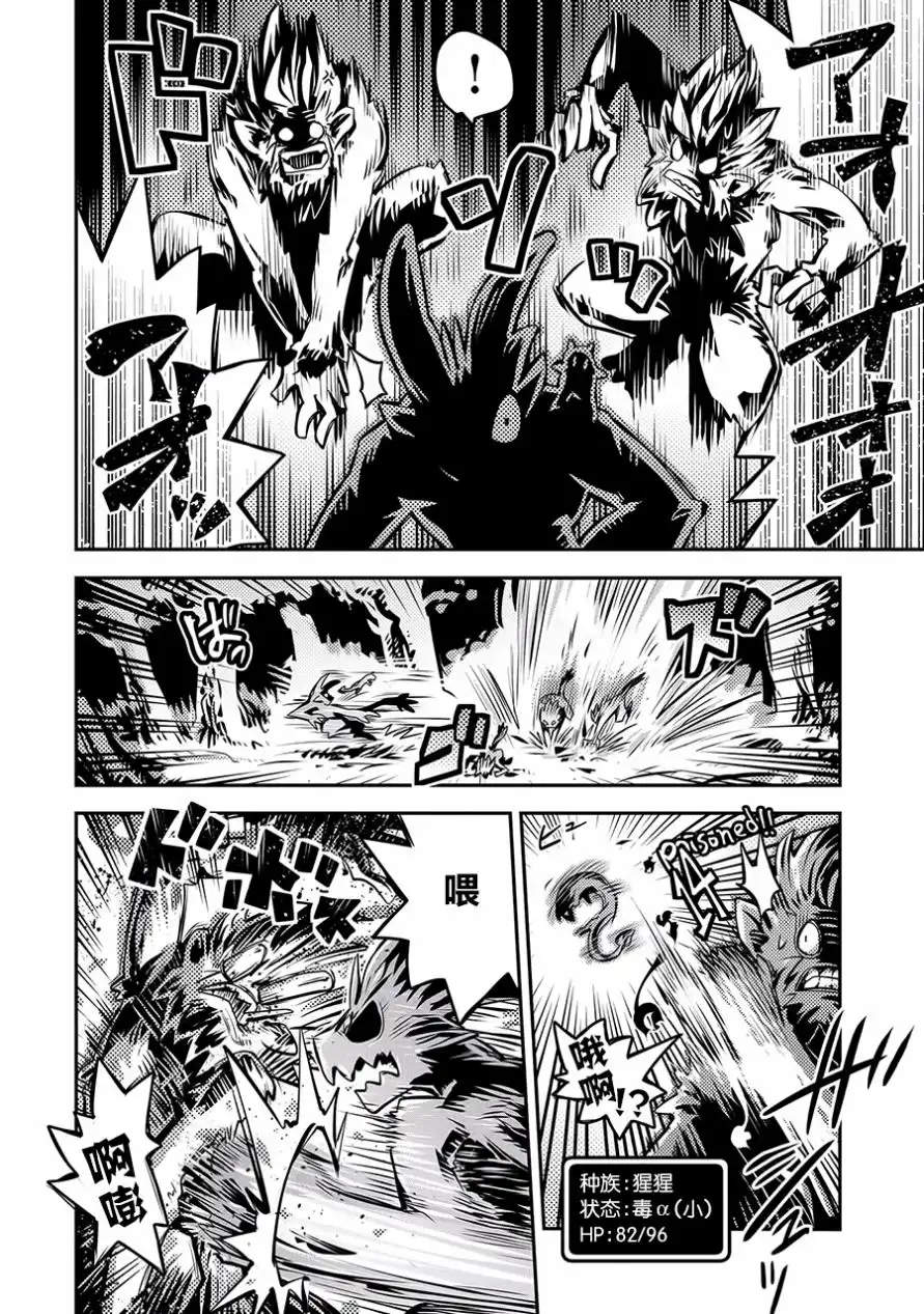 《转生之后的我变成了龙蛋~目标乃是世界最强~》第8话 第6页