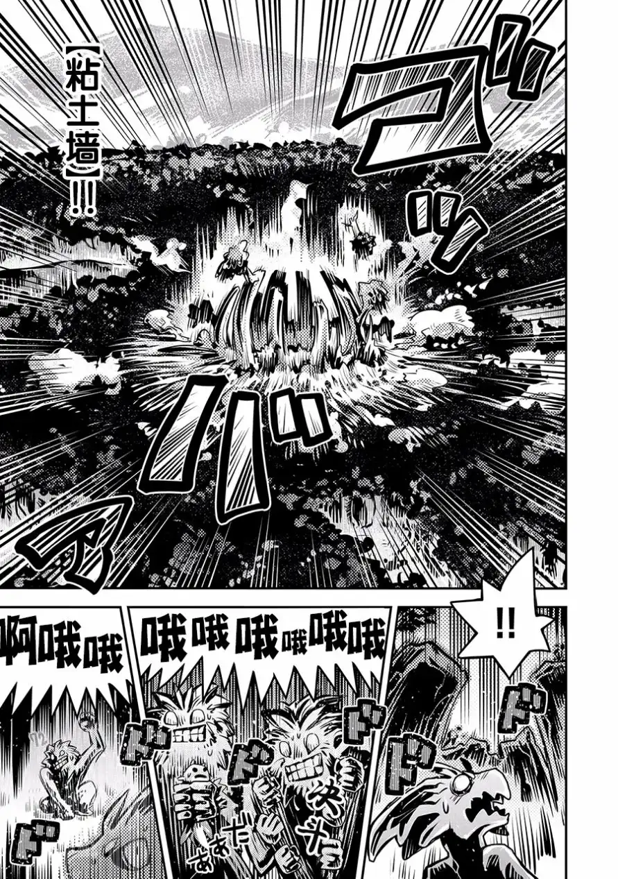 《转生之后的我变成了龙蛋~目标乃是世界最强~》第8话 第19页