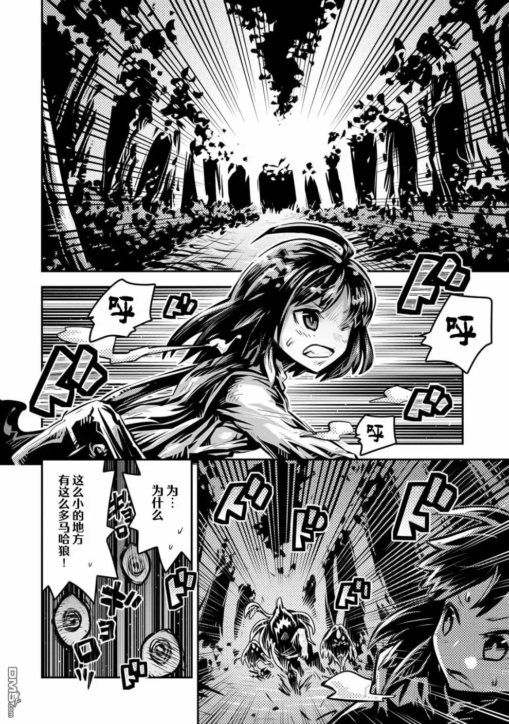 《转生之后的我变成了龙蛋~目标乃是世界最强~》第9话 第26页