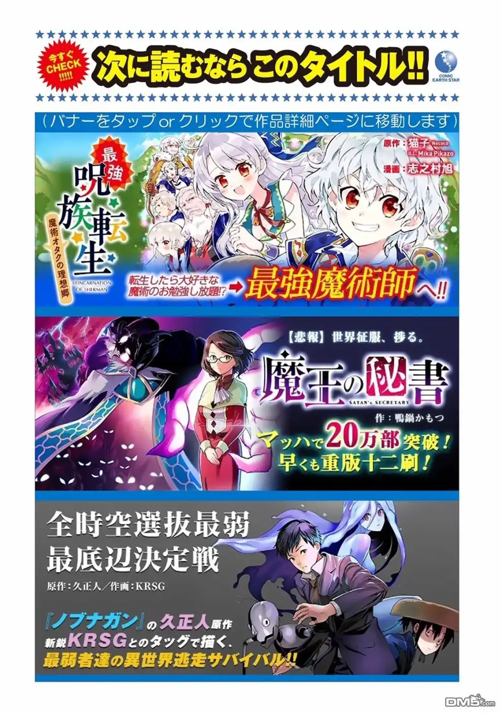《转生之后的我变成了龙蛋~目标乃是世界最强~》第9话 第30页