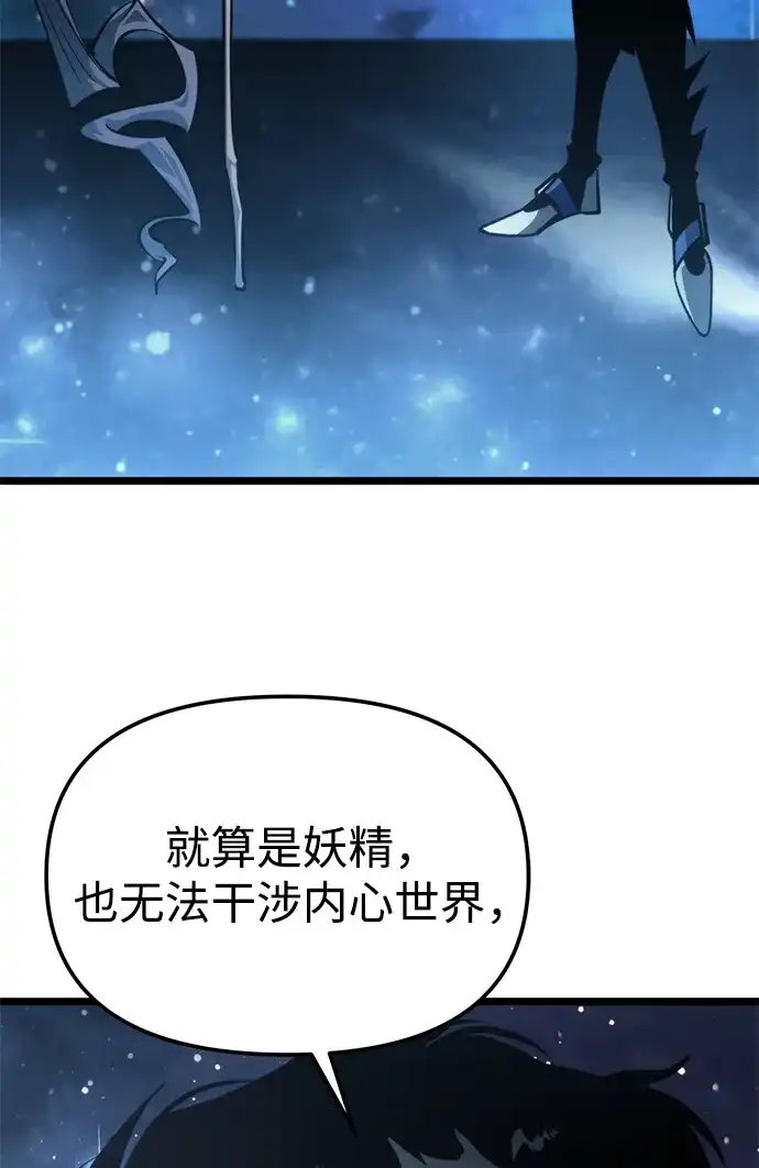 《转生座》第98话 王之路（1） 第83页