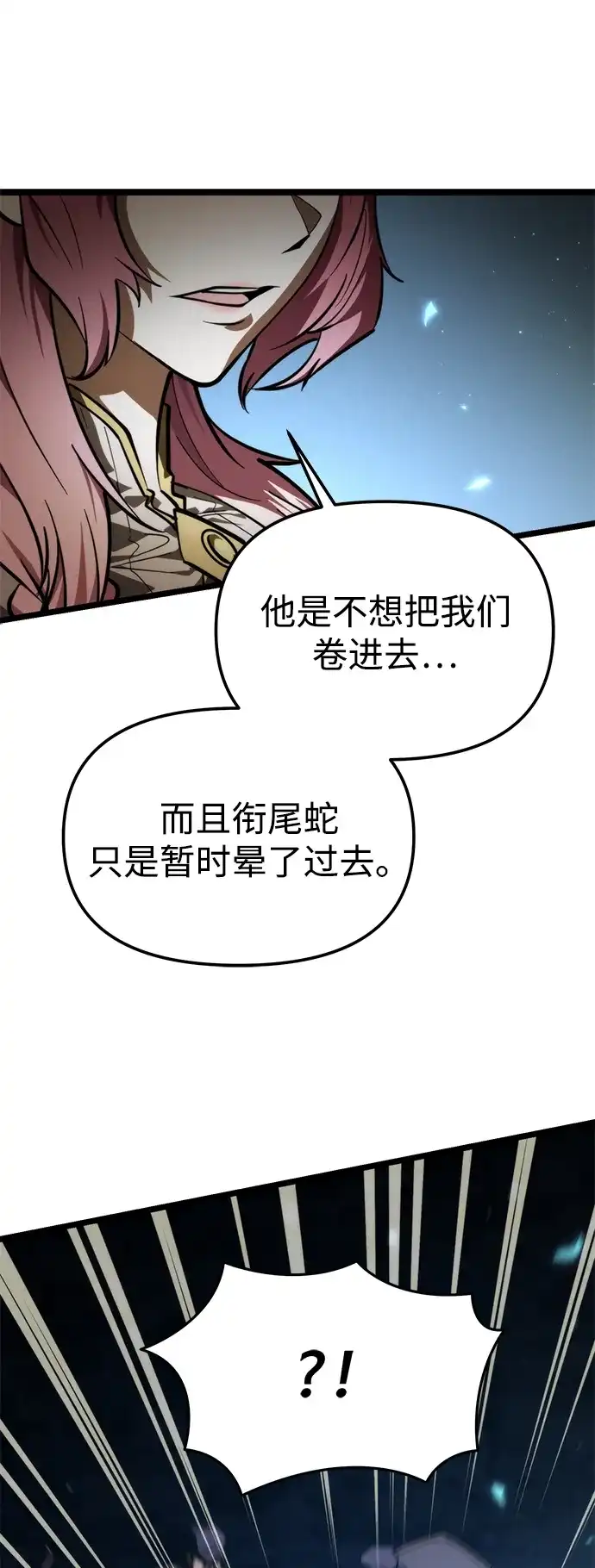 《转生座》第98话 王之路（1） 第22页