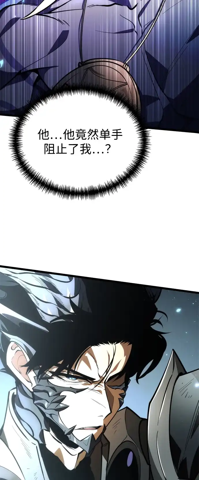 《转生座》第98话 王之路（1） 第12页