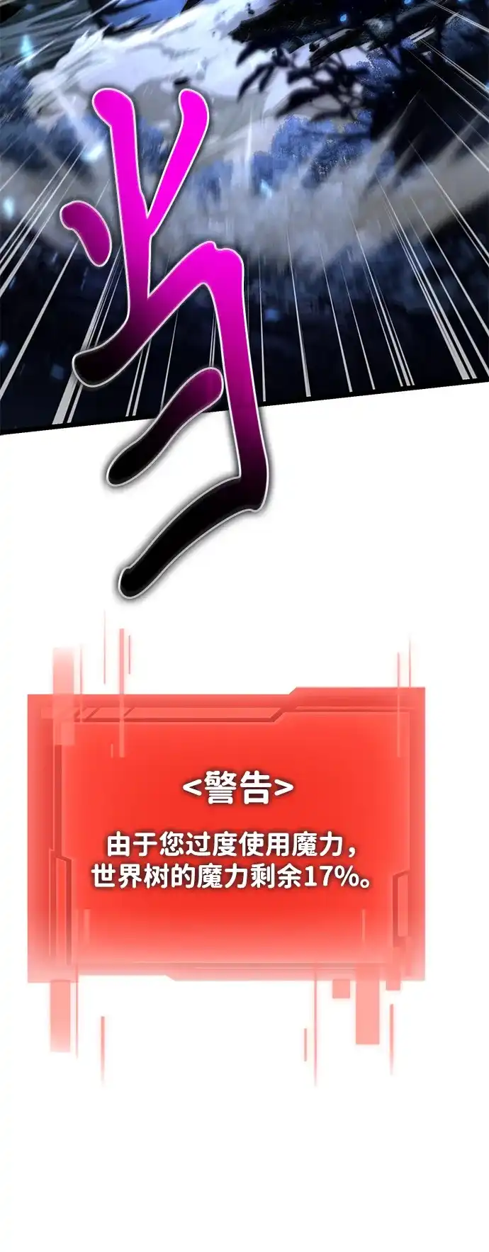 《转生座》第98话 王之路（1） 第39页