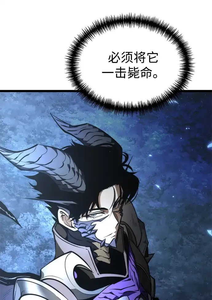 《转生座》第98话 王之路（1） 第42页