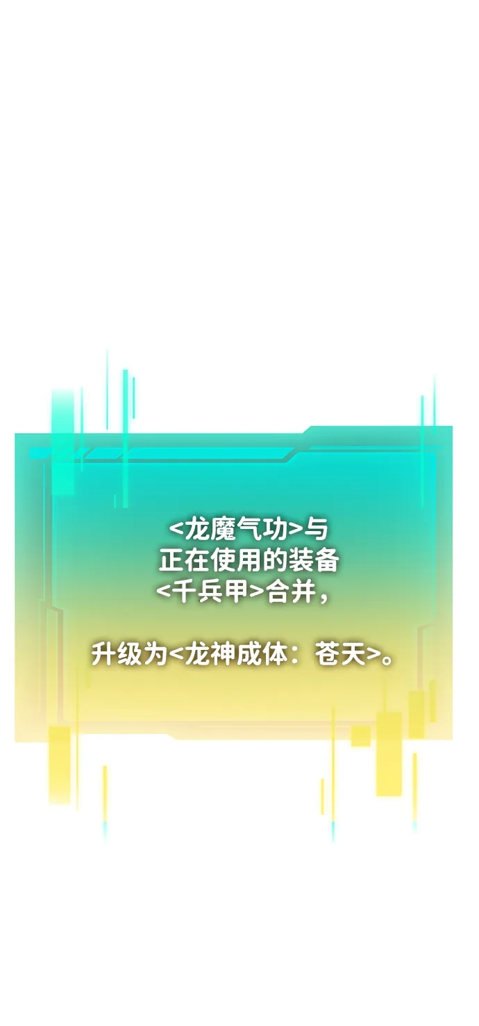 《转生座》第98话 王之路（1） 第2页