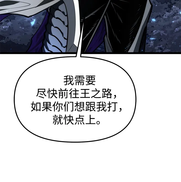 《转生座》第98话 王之路（1） 第60页