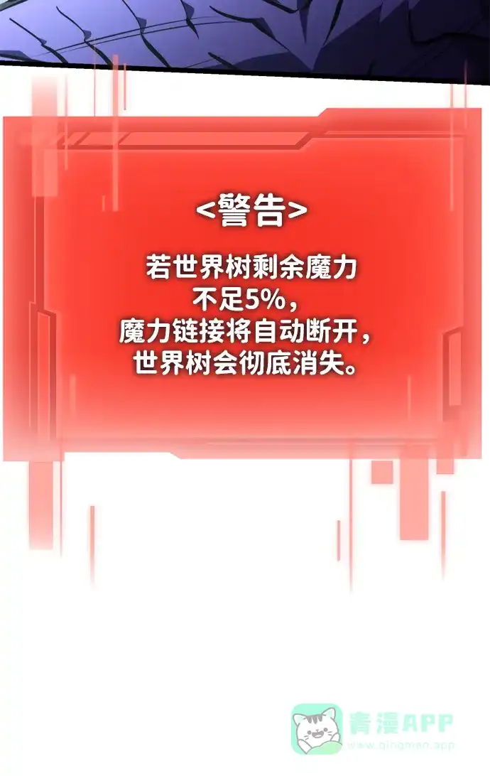 《转生座》第98话 王之路（1） 第41页