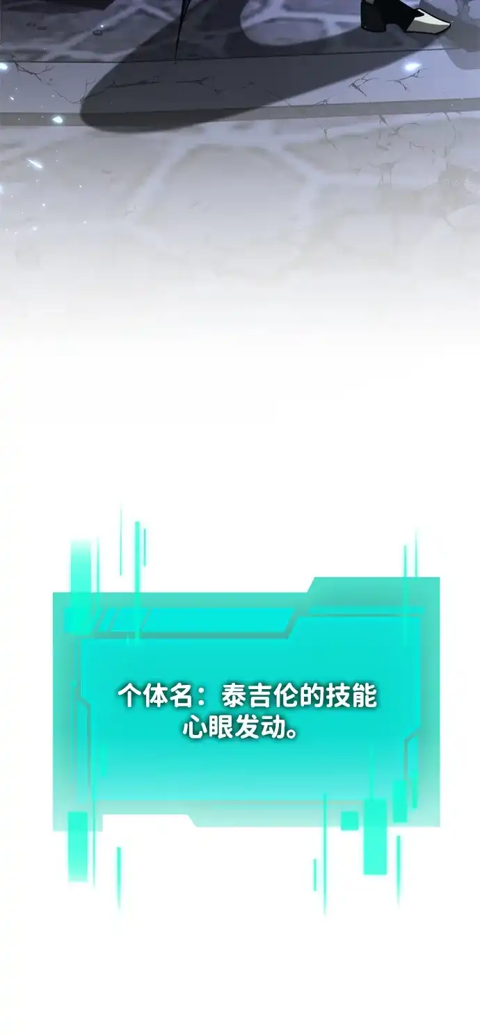 《转生座》第98话 王之路（1） 第78页