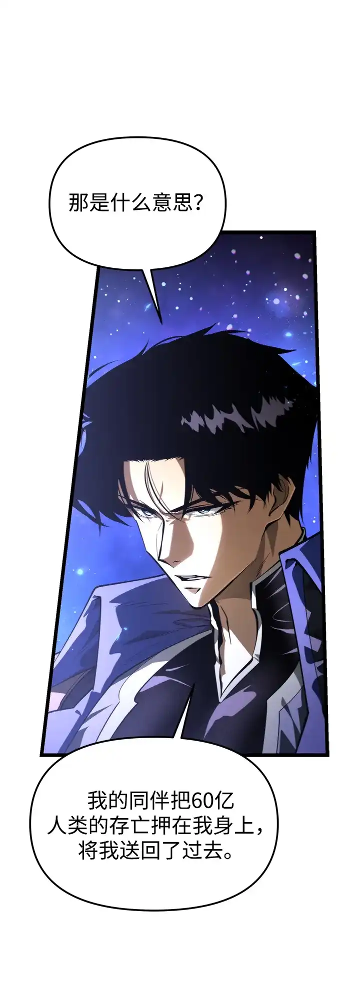 《转生座》第99话 王之路（2） 第3页