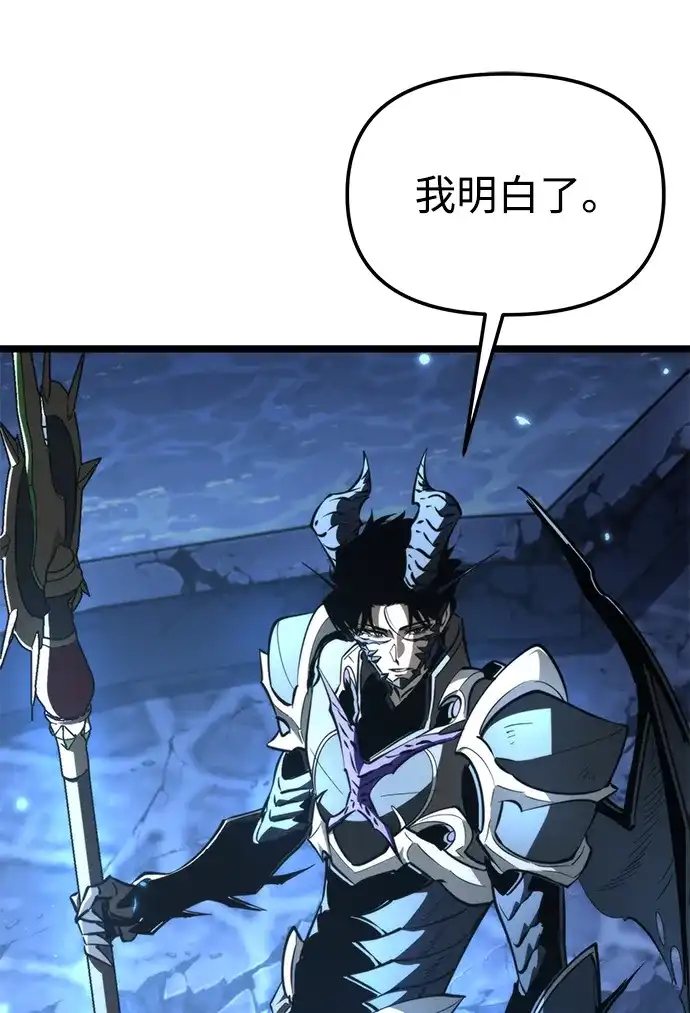 《转生座》第99话 王之路（2） 第79页
