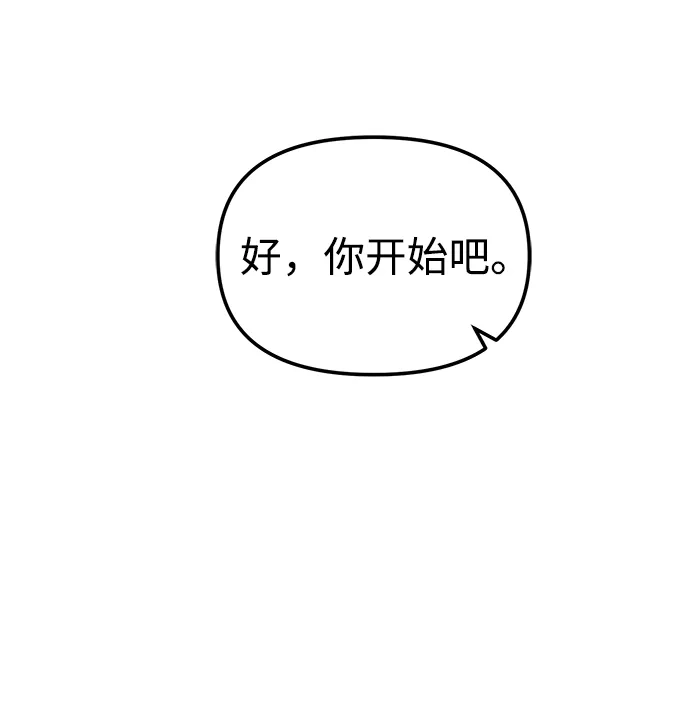 《转生座》第99话 王之路（2） 第12页