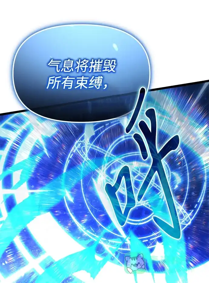 《转生座》第99话 王之路（2） 第21页