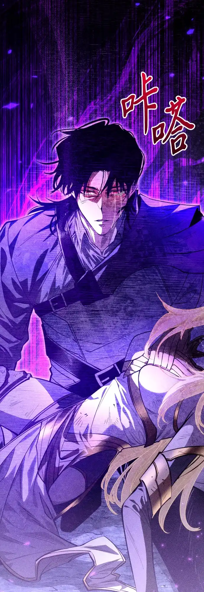《转生座》第99话 王之路（2） 第33页